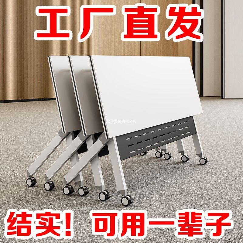 折叠会议桌可移动折叠拼接长条桌带轮子活动折叠培训办公桌椅组合