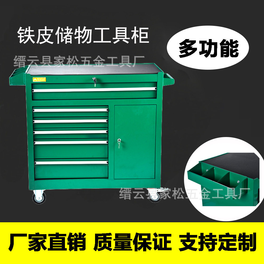 五金汽修汽保工具柜 铁皮加厚重型工具箱 6层抽屉式手推工具车
