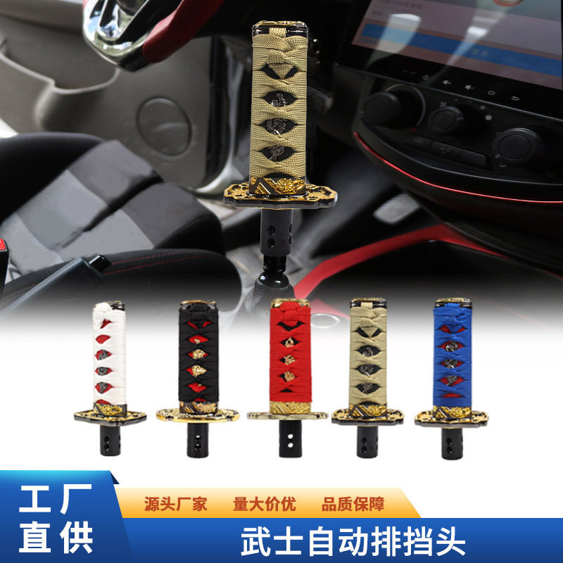 跨境热销汽车改装武士排挡头圆盘铝合金属档把头自动挡波棍头通用