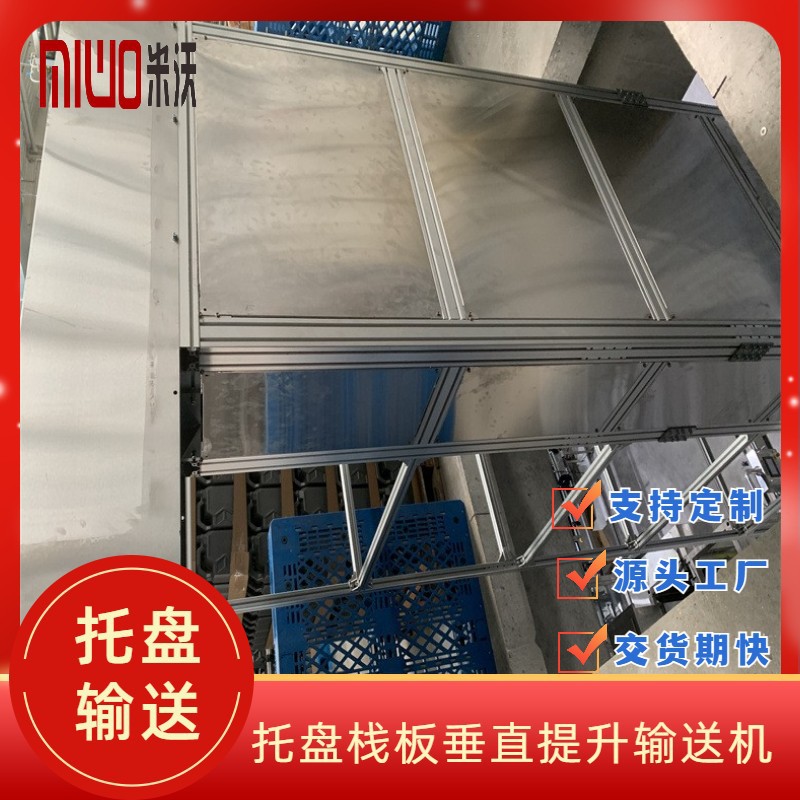栈板托盘提升机 往复连续升降机 托盘输送带滚筒型输入输送升降机