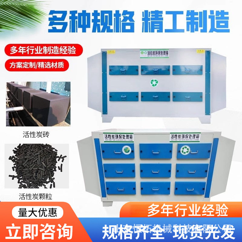 等离子光解活性炭一体机UV光氧催化废气处理净化器喷漆房环保设备