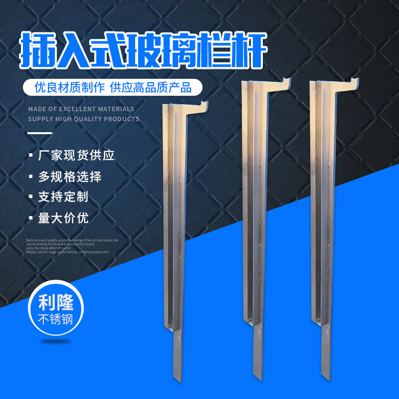 供应批发 插入式玻璃栏杆立柱 不锈钢楼梯立柱扶手 玻璃夹立柱