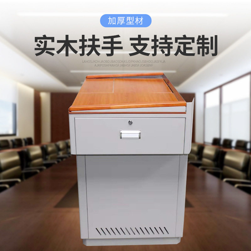 学校多媒体班班通中控钢木讲台