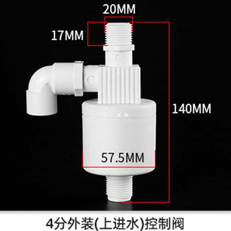 6E3X水塔水箱浮球阀开关水位全自动止水补水控制器水满自停阀上水