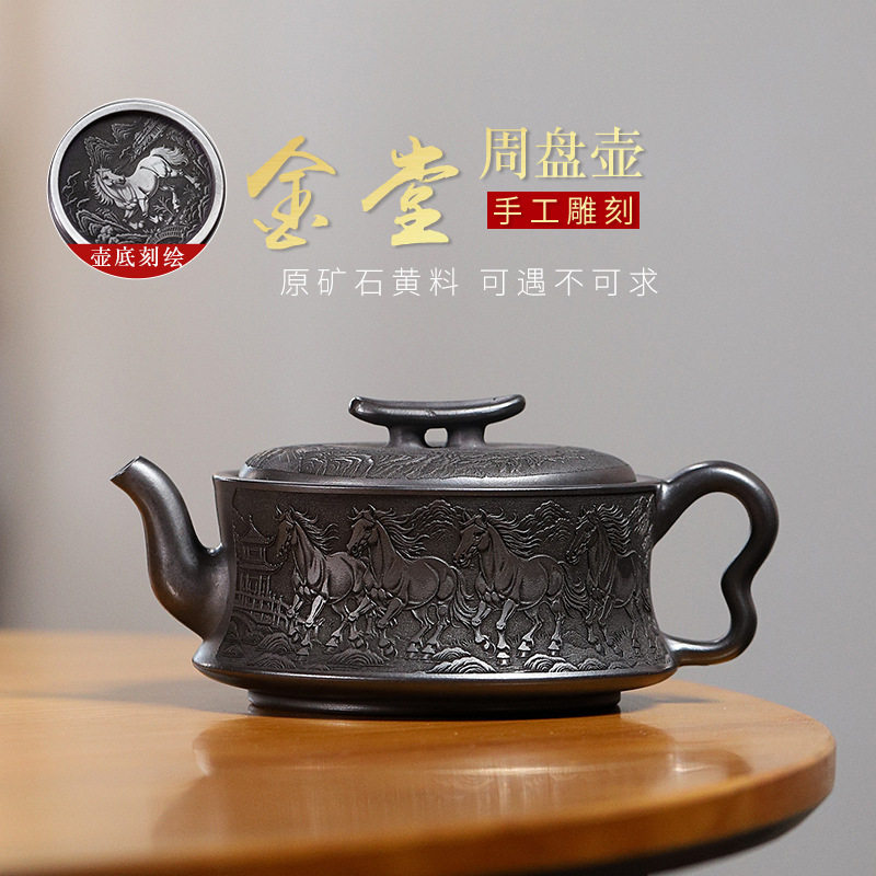 批发宜兴原矿石黄紫砂壶大容量500毫升 金堂周盘茶壶满身刻绘茶具