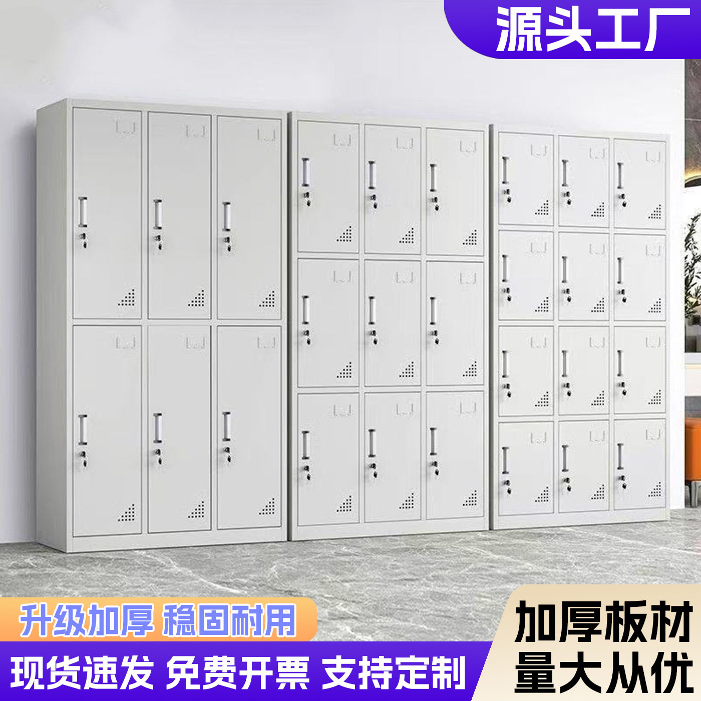 定制钢制更衣柜六门九门储物柜员工宿舍铁皮柜24门鞋柜指纹密码柜