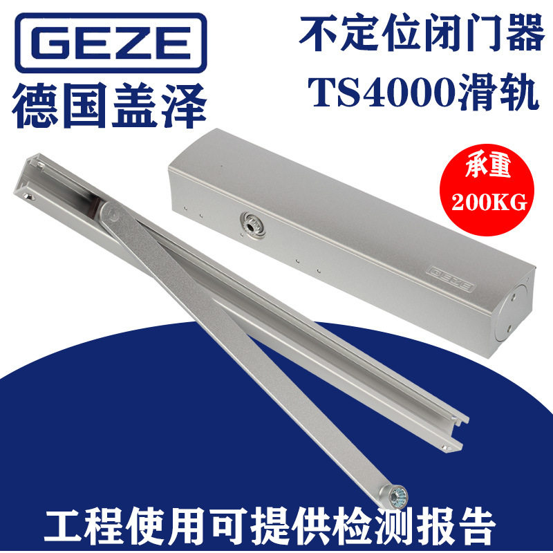 盖泽TS4000滑尺闭门器自动关门器液压防火不定位闭合器200kg
