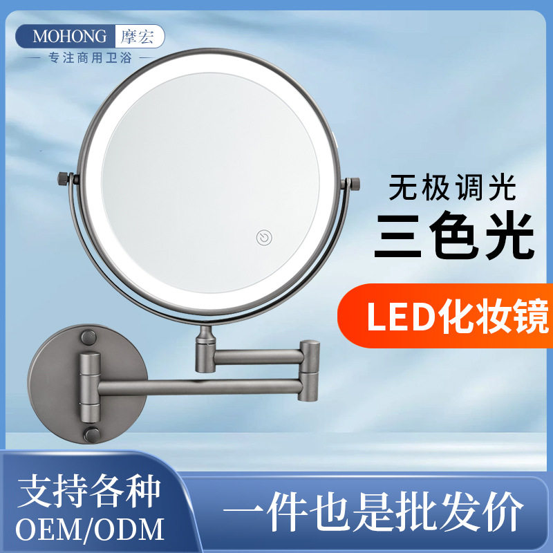 壁挂三色光放大折叠化妆镜