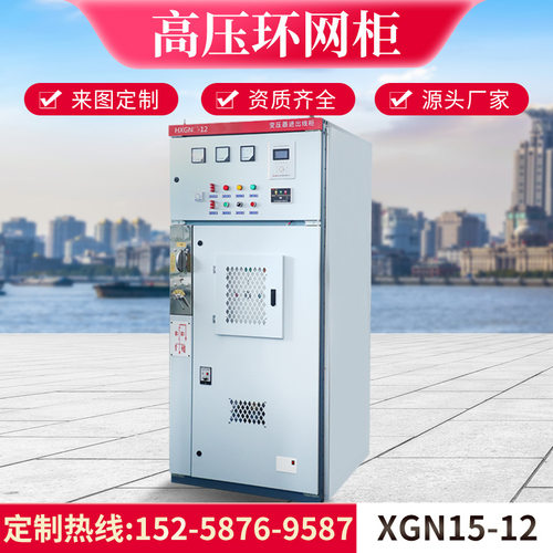 开关环网柜10kvHXGN配电柜开闭所sf6充气柜KYN28真空开关柜充气式