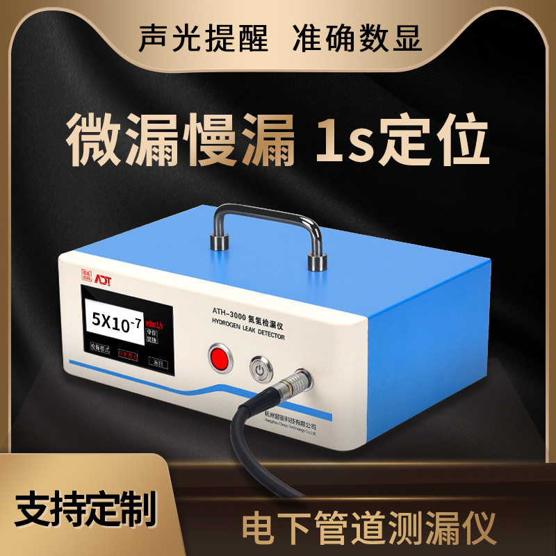 气体气密性检漏仪电下管道测漏仪