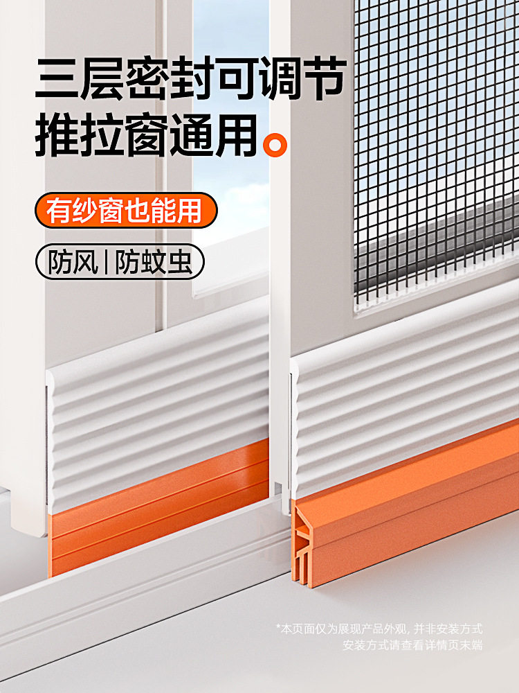 推拉窗缝密封条防风窗户隔音临街铝合金门窗防漏风缝隙贴胶条