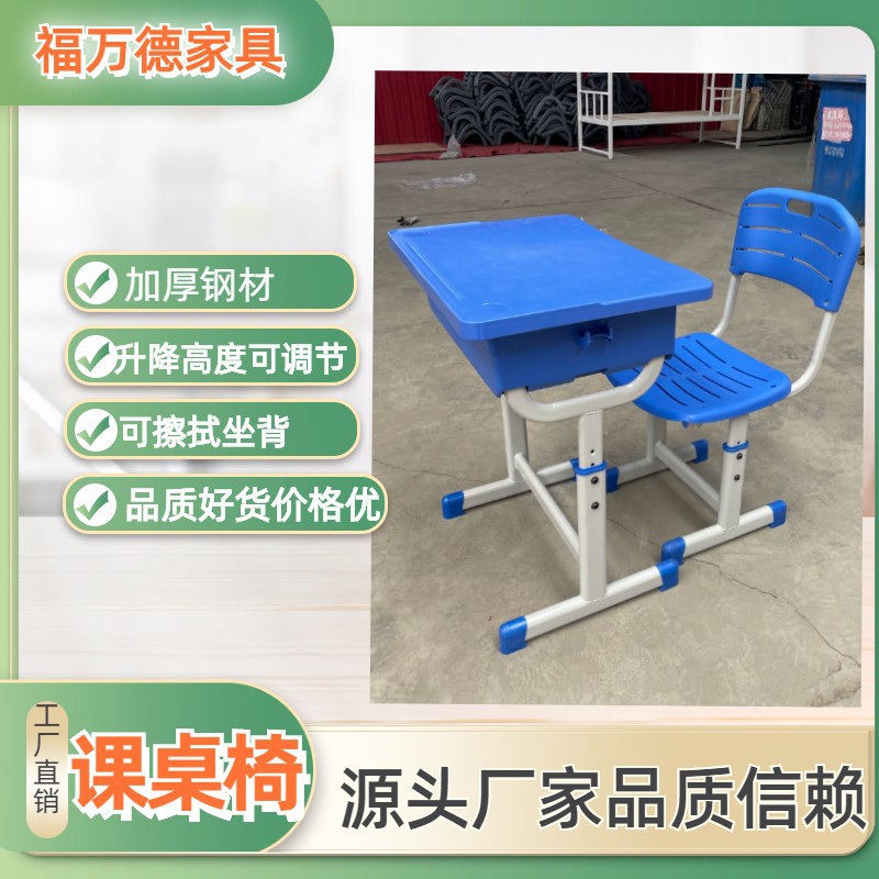 学校ABS可升降课桌椅优选