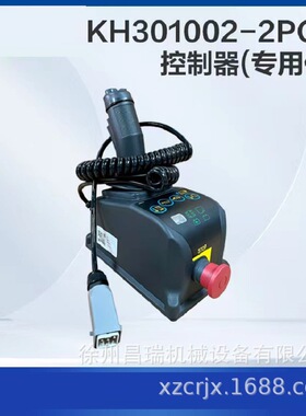 徐州徐工高空作业平台KH301002-2PCU控制器860317736工程机械配件