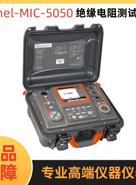 波兰SONEL S.A.（索耐）MIC-5050 5kV绝缘电阻测试仪