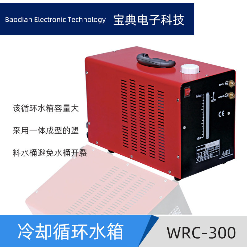 等离子专用10升氩弧焊冷水机
