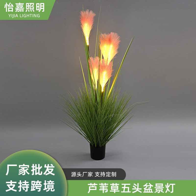 户外景观亮化仿真芦苇草盆景灯现代简约家居装饰摆件绿植发光灯