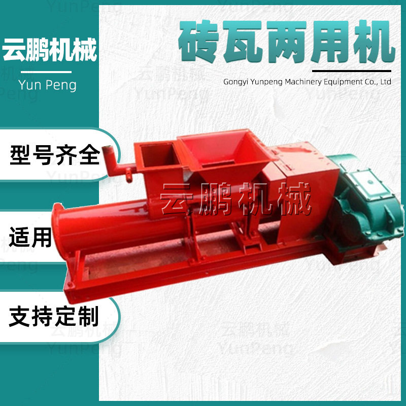 家庭创业小型全自动砖瓦一体机