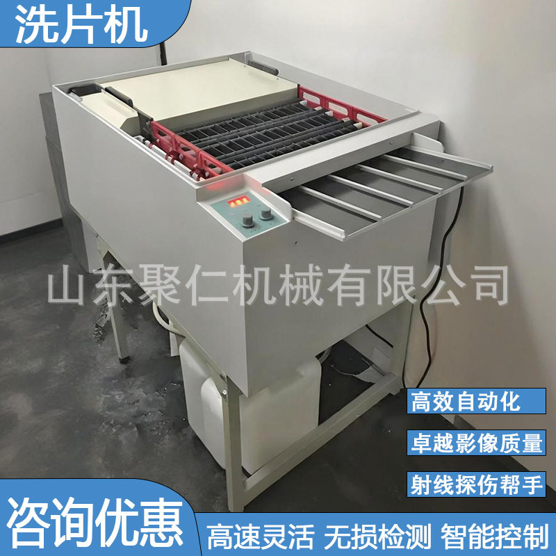 工业全自动洗片机四槽工业胶片洗片机无损检测胶片洗片机