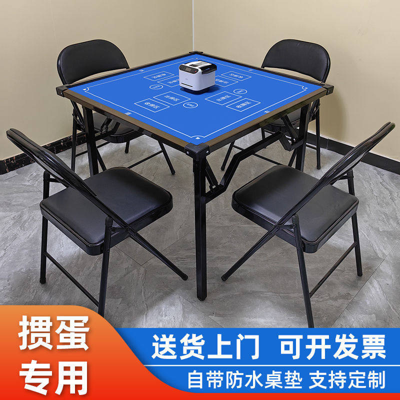 掼蛋专用桌家用麻将桌多功能静音棋牌可折叠餐桌加厚不挡腿桌架