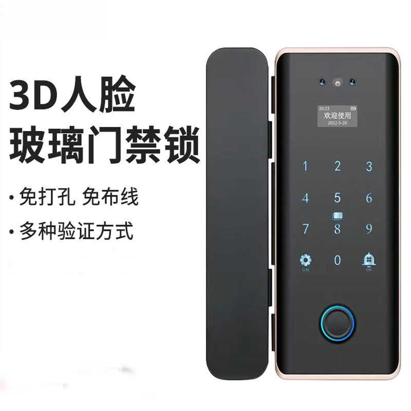 人脸指纹免开孔玻璃门智能锁