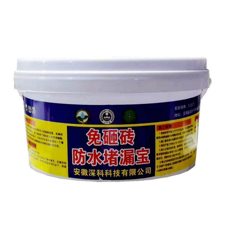免砸砖渗漏宝卫生间防水堵漏剂隐形浴室厨房厨卫抗渗补漏1.2KG