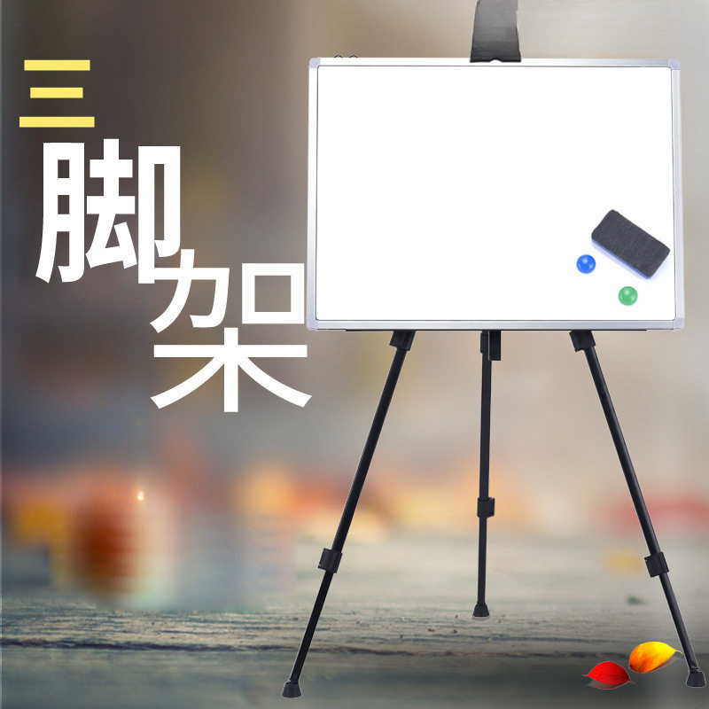白板支架式家用黑板儿童小写字板画板磁性三脚架可折叠户外直播用