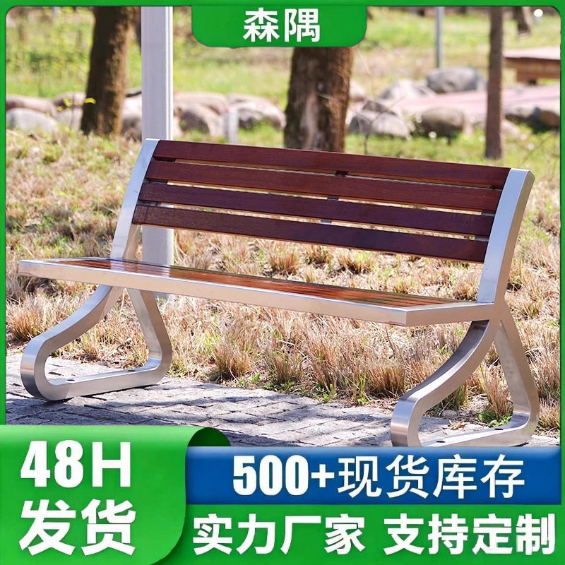 不锈钢户外公园长椅现代简约