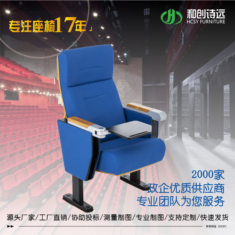 木框礼堂椅连木板折叠排椅剧院椅阶梯教室会议室报告厅厂家批发