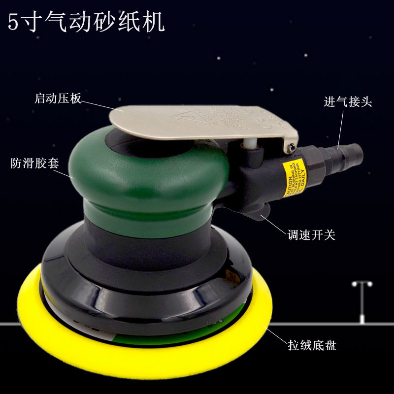 气动5寸圆盘偏心打磨抛光机