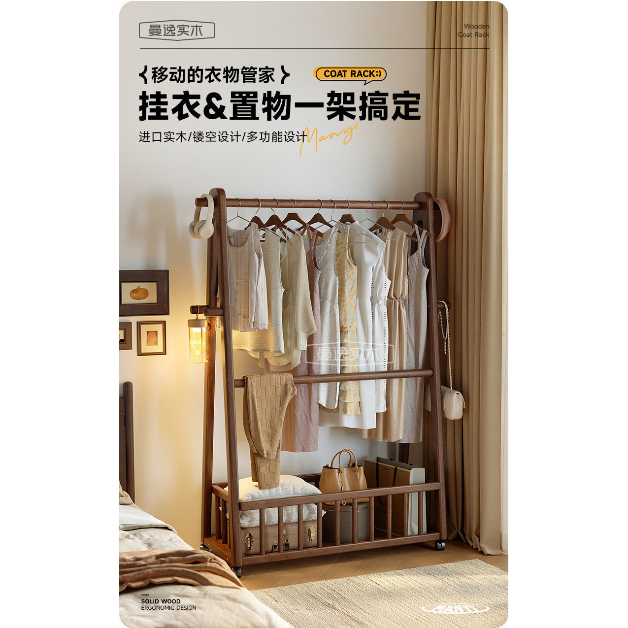 实木衣帽架落地卧室家用2026新款挂衣服架子客厅可移动衣架置物架