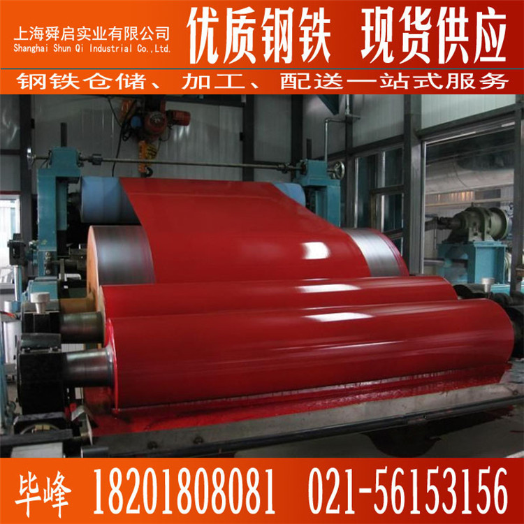 宝钢现货DC51D+Z180砖红彩钢瓦楞板HDP高耐候/PVDF氟碳彩钢卷