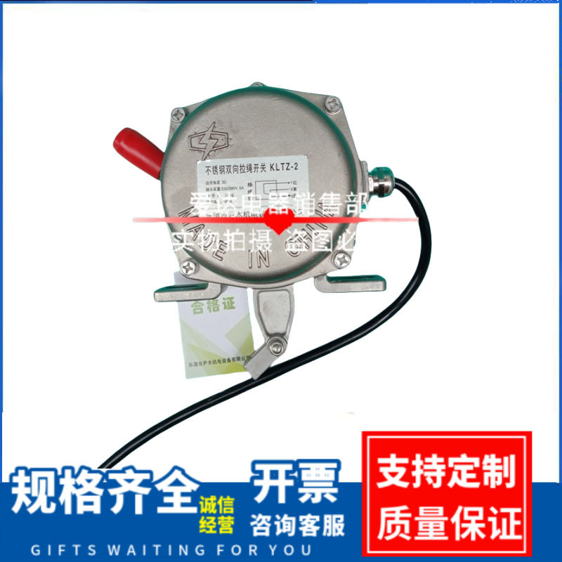 厂家供应 KLTZ-2 双向拉绳开关 输送机保护装置 双向平衡拉绳开关
