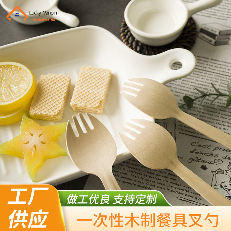 一次性木制餐具水果叉勺蛋糕叉勺桦木环保可降解蛋糕叉勺165 mm