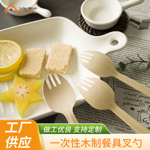 一次性木制餐具水果叉勺蛋糕叉勺桦木环保可降解蛋糕叉勺165 mm