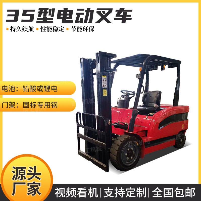 电动叉车厂家批发直销电动升降搬运车座驾式小型锂电叉车