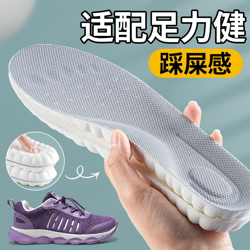 足弓鞋垫老人男士军训吸汗防臭透气超软运动减震艾草健康