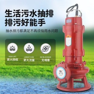 家用抽粪泵220v大功率三相抽水水泵切割泵 浙江大流量切割式