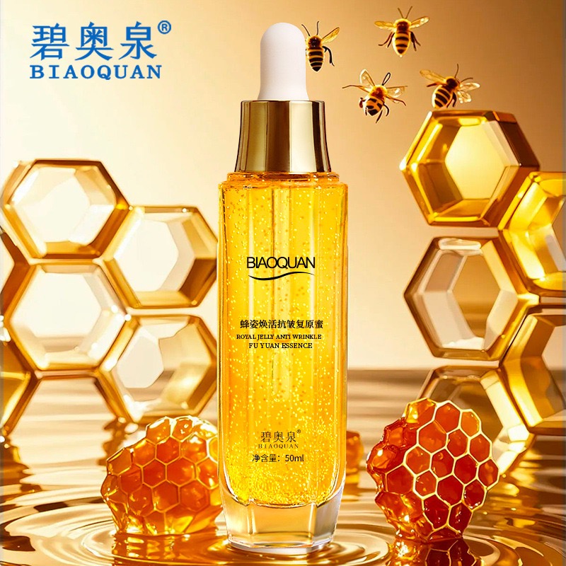 正品碧奥泉复原蜜精粹水精华液紧致抗皱抗初老修护提亮淡纹原液女