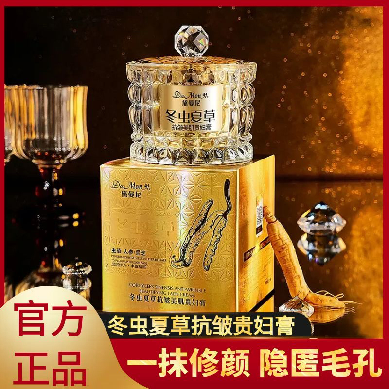 一抹美颜贵妇膏懒人素颜霜