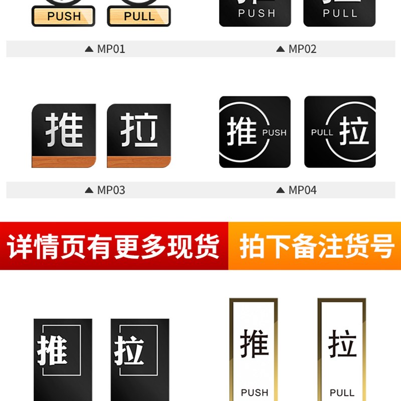 现货速发亚克力玻璃门推拉玻璃门贴温馨提示牌店铺推拉牌标志贴纸