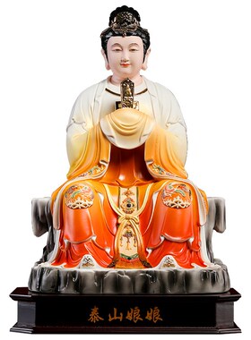 快速发货陶瓷高端彩绘《16吋 泰山M奶奶》碧霞元君神像供奉
