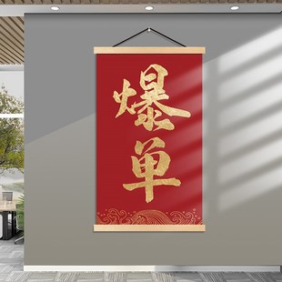 快速发货天天g爆单挂画销售部电商公司文化墙办公室装饰画氛围布