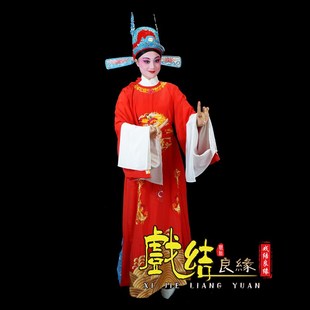 快速发货古装越剧京剧戏剧黄梅y戏戏曲舞台帽子女驸马 状元袍衣服