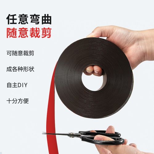 快速发货背e胶磁条贴纱窗配件教具课堂专用软磁吸条可裁剪黑板薄