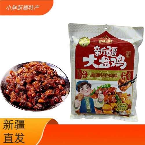 雪域湖畔新疆特产大盘鸡新疆特色风味大盘鸡300g1袋香辣即食袋装.