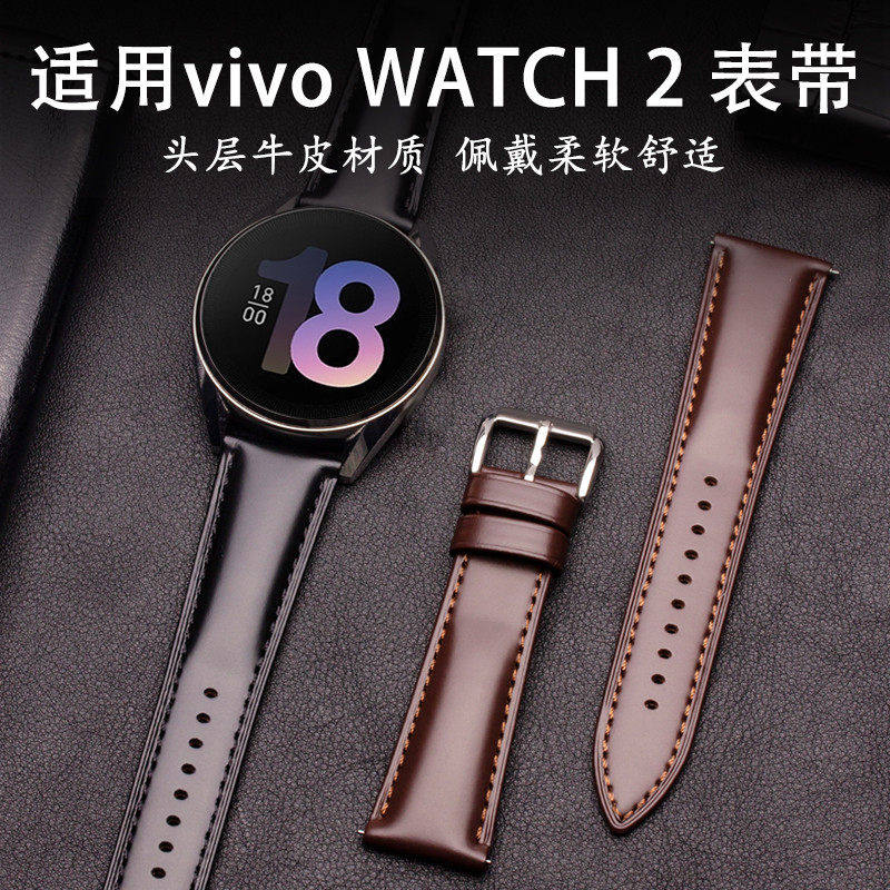 适用于vivo watch3 42mm/46mm表带真皮商务vivo watch手表带watch2时尚个性简约牛皮手腕表带男女新款