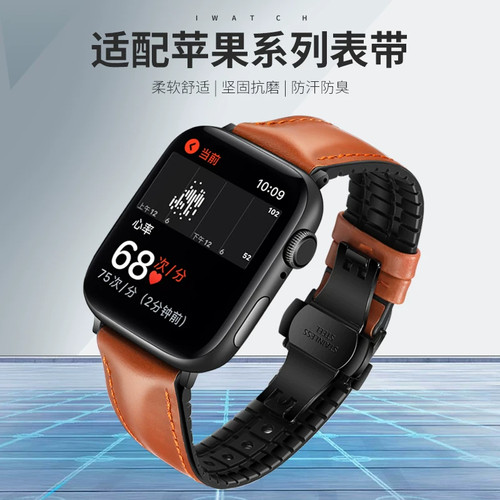 商务真皮苹果表带