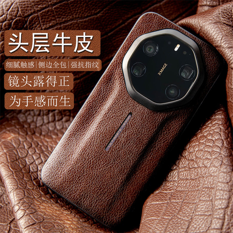 适用华为Mate80RS真皮手机壳