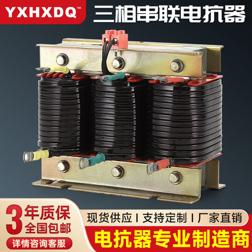 CKSG三相串联电容电抗器