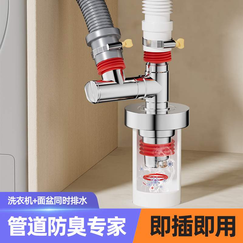 阳台防臭下水管道三通拖地机净水洗衣机脸台柜厨房排水管地漏接头